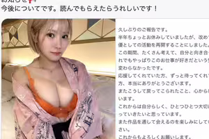 還是熱愛這分工作！J罩杯的她回來啦！