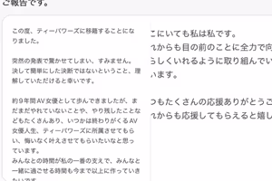 【速報】最炸裂移籍！吉高寧々有重大宣布！