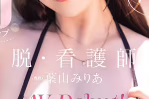 (MIDA-568)讓男人滿足她就開心!J罩杯的護士脫了! (MIDA-568)讓男人滿足她就開心!J罩杯的護士脫了!