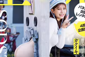 【速報】出道四週年紀念！神木麗被做成壁尻了！