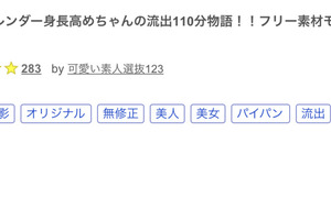 (FC2-PPV-3127344)無碼流出110分鐘！那位在IG被釣掉出鮑的模特兒是？ ... 