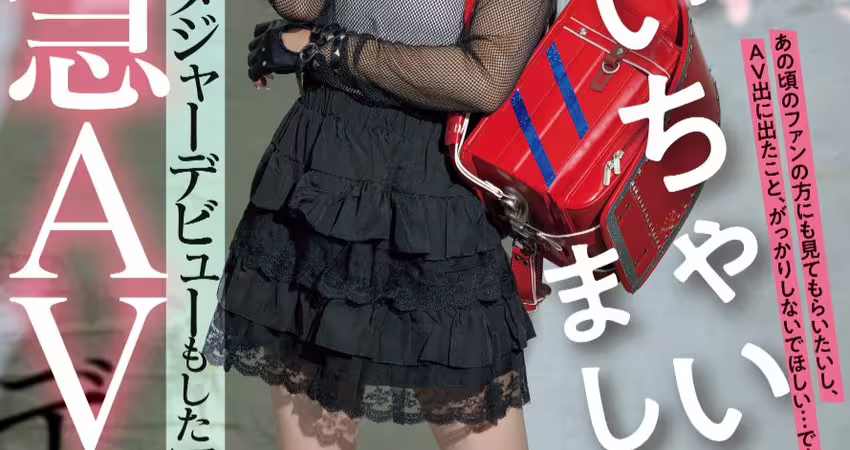 (MIFD-627)曾參加偶像祭典的美少女！摘下墨鏡的她是抖M的美少女！ ... 