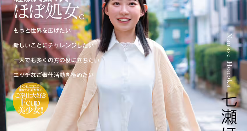 (CAWD-855)存好心做好事！超級素人的她拍A片做功德！ 