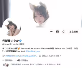 新帳號全開！去年最好的熟女女優接下來就會⋯