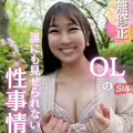 FC2PPV 4902935 70％OFF【初撮り】ＯＬのガチ性事情はコチラです。23歳、新卒ガールが日々のストレスをセックスで発散したいらしいので、連続2回戦でイカセまくりました。