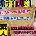 本生素人TV 427 まお19歳 – スタイル抜群！ロリ娘！