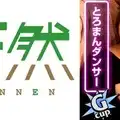 504TNNN-001 マッキー
