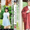 [Uncensored Leaked] ABP-190 Reducing Mosaic One Night The 2nd Girl Appointment Only If Chapter II Kumo Ami