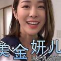 Al金妍儿大奶真香..