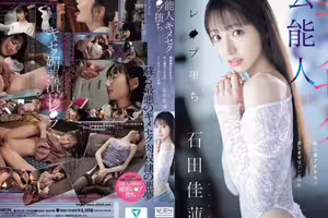 SONE-679 Celebrity Drug-induced Secret Fall: A Terrestrial TV Idol Who Was Drugged And Filmed In A Sloppy State, Karen Ishida