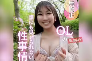 FC2PPV 4902935 70％OFF【初撮り】ＯＬのガチ性事情はコチラです。23歳、新卒ガールが日々のストレスをセックスで発散したいらしいので、連続2回戦でイカセまくりました。
