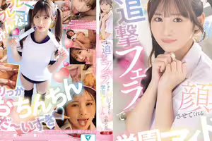 [破壞版]射精後チ●ポも追撃フェラでまた顔射させてくれる学園アイドル 小野六花