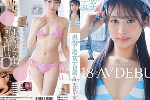 [FHD] START-279 現役工場女子18歳 天音かんな AV DEBUT