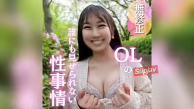 FC2PPV 4902935 70％OFF【初撮り】ＯＬのガチ性事情はコチラです。23歳、新卒ガールが日々のストレスをセックスで発散したいらしいので、連続2回戦でイカセまくりました。