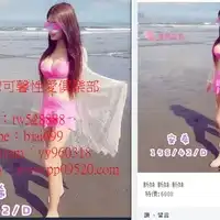 可馨外送賴tw528888獨家王牌吹含摳舔上演AV情節茶無口爆中出網站www.pp09520.com顏射肛交舌吻69足交等的頭貼