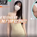 纯欲少女.无套爆操反差小淫娃内裤绑头发方便吃鸡巴