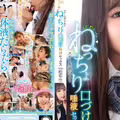 FNS-049 Drooling ~ Schoolgirl’s Sticky Kissing and Saliva Sex Eren Sora