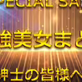 FC2-PPV-4772318 先割在庫限り　Vol.1≪本日限定≫無　最強美女登場。圧倒的スタイルと可愛さに大量生〇出し。特典9