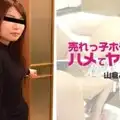 HEYZO 1994 Yamakura Akiko Sex With A Hot, Jaded Whore