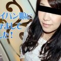 HEYZO 2035 Sawamura Masako Sex With A Shaved Amateur Girl