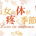 Kin8tengoku 3296 Fri 8 Heaven Blonde Heaven Autumn Love Autumn Is The Season When A Womans Body Aches Nita