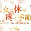 Kin8tengoku 3296 Fri 8 Heaven Blonde Heaven Autumn Love Autumn Is The Season When A Womans Body Aches Nita