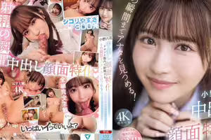 MIDA-306 Specializing In Facial Creampies. She’ll Stare At You Until The Moment You Ejaculate Inside Her Vagina! Sweet, Gentle, And Sometimes Cold Masturbation Support. A Subjec...