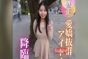 FC2PPV 4856380 3天！7折優惠【首次拍攝】夢想成真，讓一位知名地下偶像為你拍攝？一位性欲旺盛的20歲女孩，用她舞蹈訓練有素的身體誘惑年長的男人