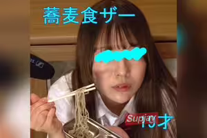 FC2PPV 4913483 【蕎麦食ザー】19才の給食に生ザーメンたっぷり蕎麦を支給。しっかり絡めてジュルジュル啜る栄養満点な食精生活[有]