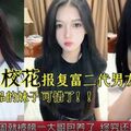 杭州师范大学校花级别美女