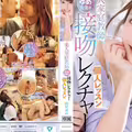IPZZ-498 Beautiful Private Tutor Yume-sensei’s Kissing Lesson, Yume Nishimiya