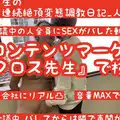 FC2-PPV 1630857 First-come-first-served 500 Yen OFF Latest Work Video That Was Projected On Kime-chans Company Company Convex And Metamorphosis Training Barre Meeting That Calms Down...