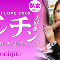 Kin8tengoku 3458 Taste The Cock With The Obscene Labia Of A Mature Woman Who Loves Cock