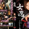 [Uncensored Leaked] MIDE-163 Reducing Mosaic Woman Shinobu JULIA