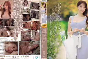 然後，一名已婚婦女收到了重複的鑰匙，然後在一個單獨留下的男學生的房間裡奶油。Hoshimiya Kazuka