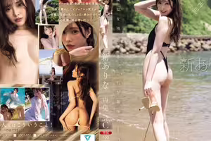 MIDA-490 See You Again, New MIDA-490 See You Again, New