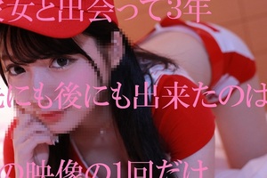 FC2PPV-1035070 禁断のプレミア映像『超有名アイドルが過去にした生涯で最初で最後のプライベートSEXを公開』 FC2PPV-1035070 禁断のプレミア映像『超有名アイドルが過去にした生涯で最初で最後のプライベートSEXを公開』