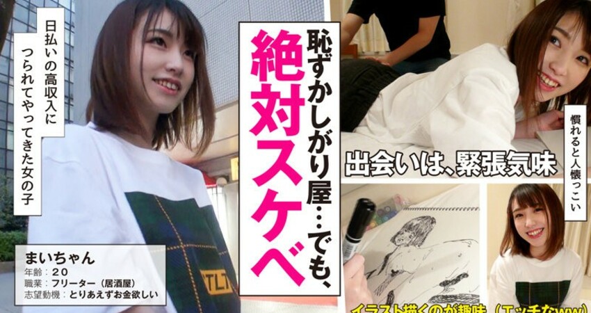 HIBR-002 まい (花狩まい)