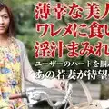 Caribpr 050918_001 風見ひかり ママチャリ 〜薄幸美人の淫汁付きサドル〜
