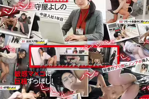 [FHD] SDJS-321 平日のオフィスでいきなりデカチン即ハメ！秘書 守屋よしの
