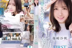 IPZZ-849 FIRST IMPRESSION 192 A Gentle And Soothing Yet Reliable Boss, A Mature And Cute Marunouchi Office Lady Makes Her AV Debut: Saho Shinozaki