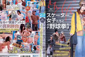 [破壞版]マジックミラー号ストリートで声掛けインタビューした東京の今どきスケーター女子たちとガチ野球拳対決！勝気でクールな格好から、だんだんと負け脱ぎ＆おチ○ポ挿入！？しながらも、賞金欲しさに本気じゃんけん