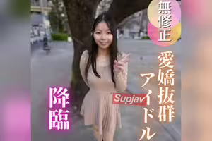 FC2PPV 4934024 ※再販修正版 70％OFF【初撮り】元アイドルがここに降臨。ストー◯ーに悩まされるほどの元人気メンがカメラの前でイキ狂う姿がエロすぎる。LIVE