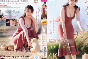 JUR-101 Shion Inatomi, A 35-year-old Housewife Who Effortlessly Exudes Sex Appeal And Is Guaranteed To Get Hit On At Least Once While Walking Her Pet, Makes Her AV Debut