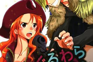 (成人H漫)ナミとサンジのラブラブエッチ!! (成人H漫)ナミとサンジのラブラブエッチ!!