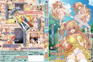 ACRN-150 バカな妹を利口にするのは俺の××だけな件について ミルク大好き!! 御津井 芭華◆ 編 ACRN-150 バカな妹を利口にするのは俺の××だけな件について ミルク大好き!! 御津井 芭華◆ 編