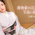 1Pondo 022721_001 Train Ryu Enami In A Kimono Vulgarly