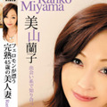DRC-036 Ranko Miyama Mature Woman With Transparent Skin Like Snow