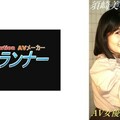 718FZR-011 theporndude I’m Doing My Best As An AV Actress Miu Suzaki