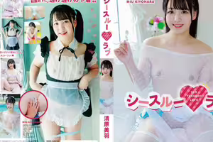 kiyohara miu透明的愛 kiyohara miu透明的愛